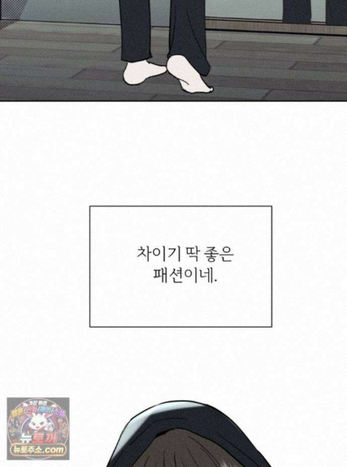 남의 남자 [19세 완전판] 51화 자백1 12