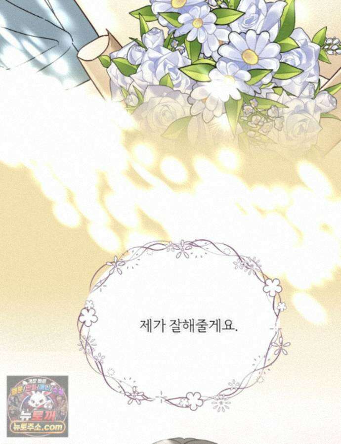 남의 남자 [19세 완전판] 51화 자백1 25