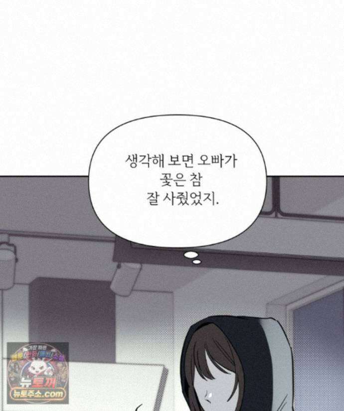 남의 남자 [19세 완전판] 51화 자백1 27
