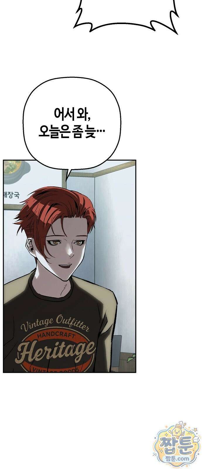 빌런의 프로파일러 53화 3