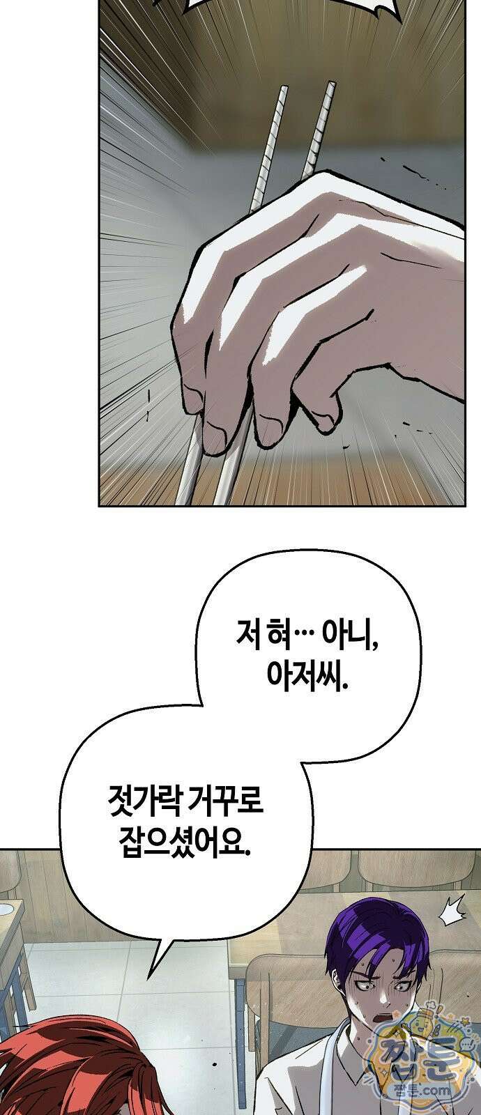 빌런의 프로파일러 53화 14