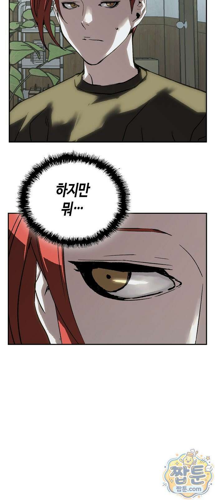 빌런의 프로파일러 53화 16