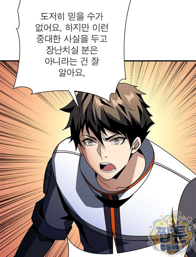 리부트 시스템 299화 3