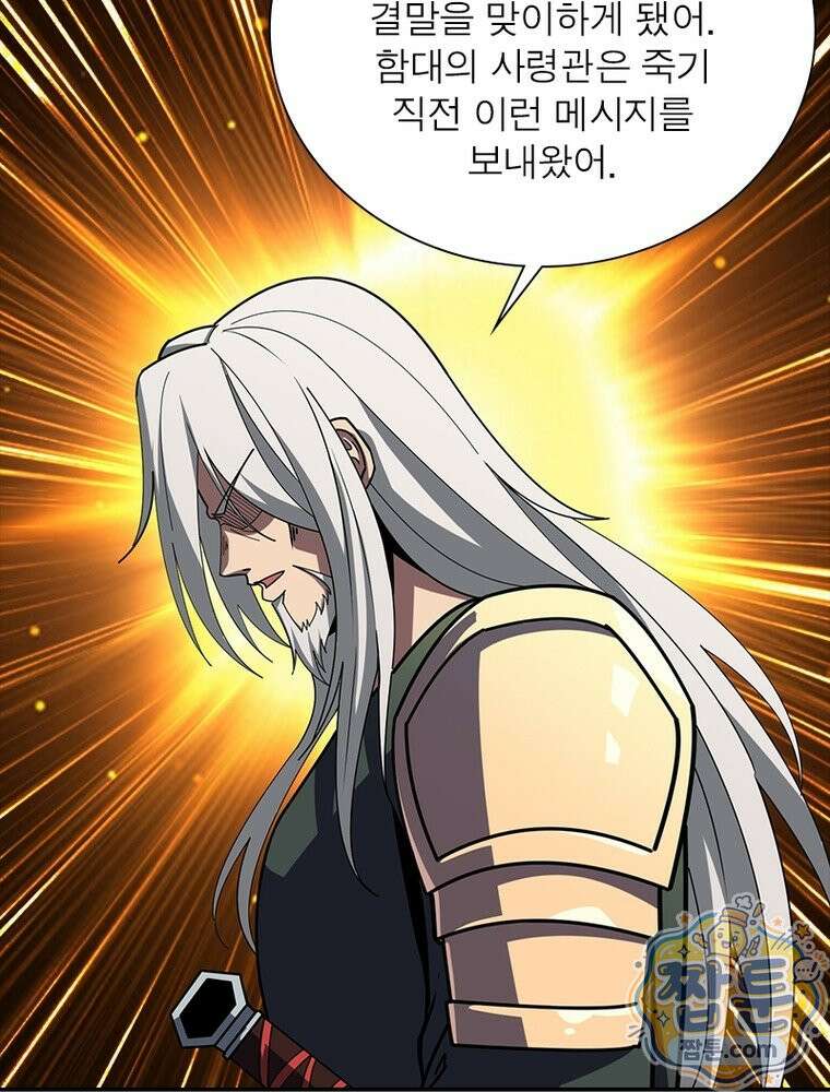 리부트 시스템 299화 7