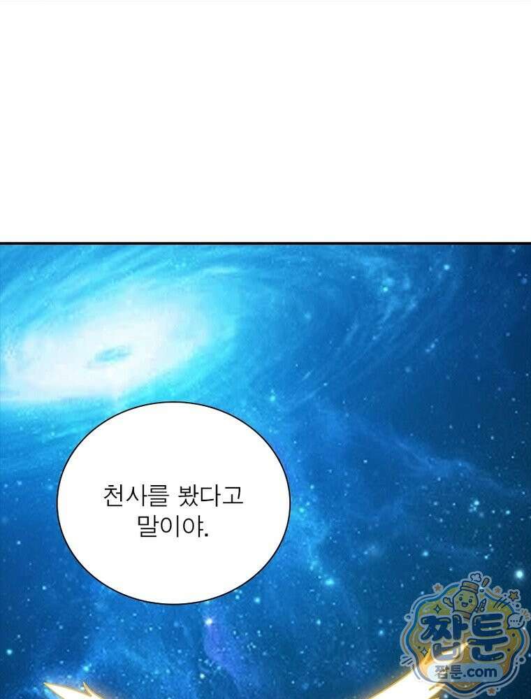 리부트 시스템 299화 8