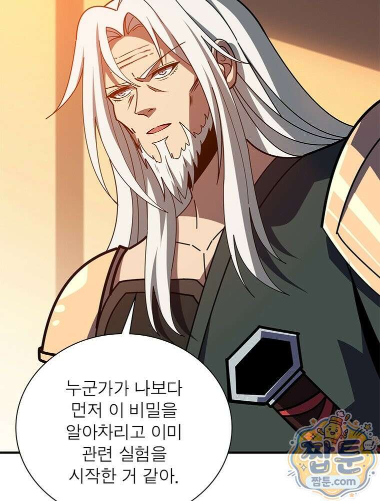 리부트 시스템 299화 14