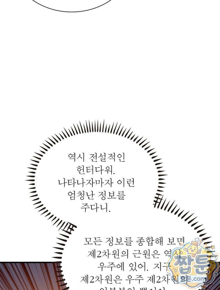 리부트 시스템 299화 15