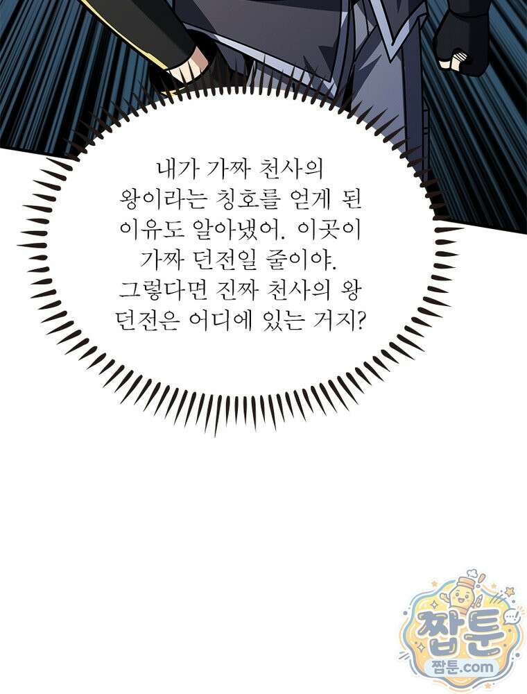 리부트 시스템 299화 17