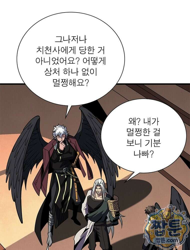 리부트 시스템 299화 18
