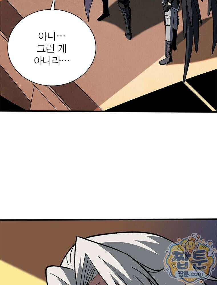 리부트 시스템 299화 19