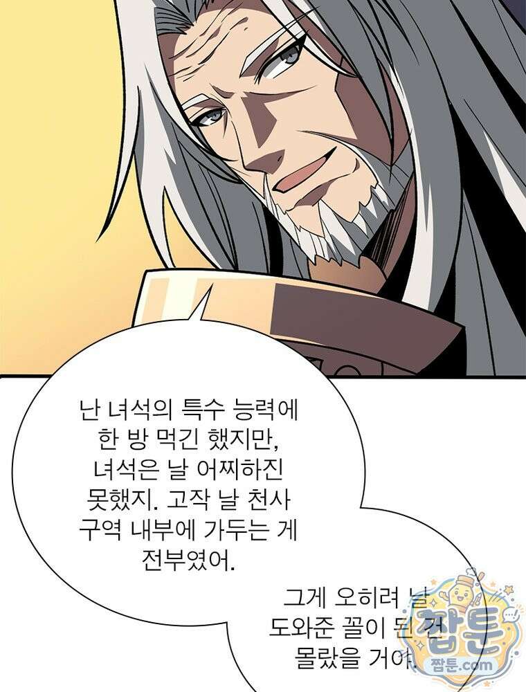 리부트 시스템 299화 20