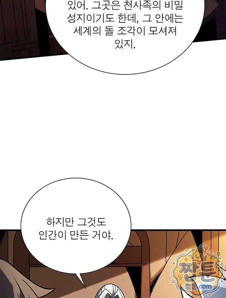 리부트 시스템 299화 23