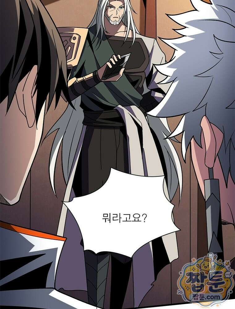리부트 시스템 299화 24
