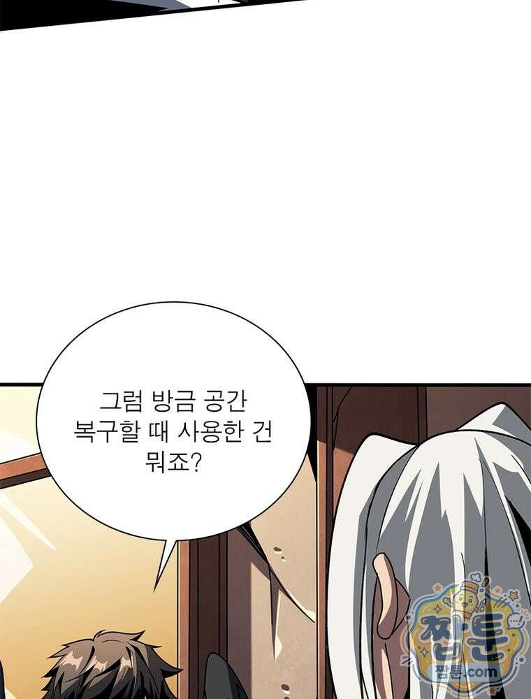 리부트 시스템 299화 25