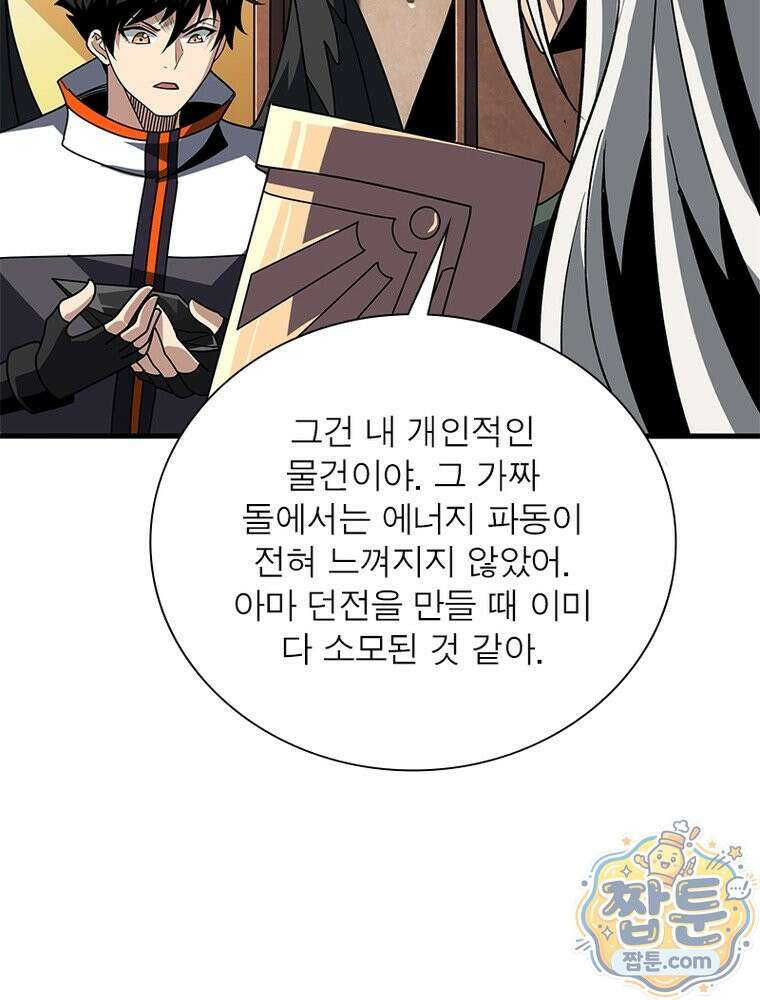 리부트 시스템 299화 26