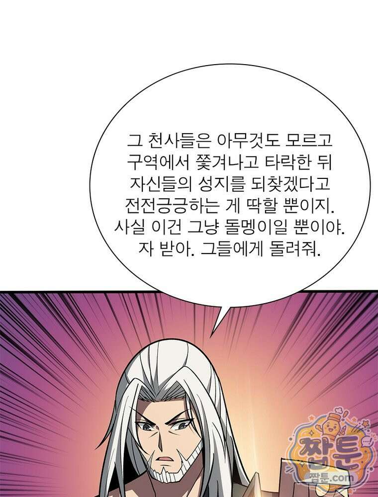 리부트 시스템 299화 27