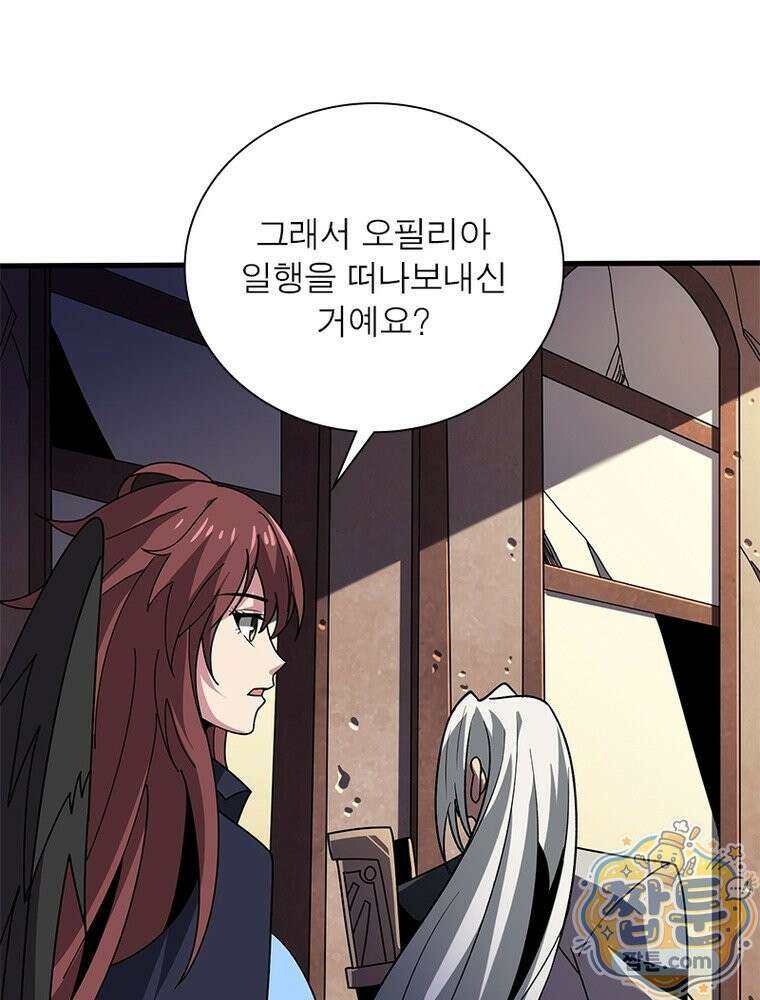 리부트 시스템 299화 29