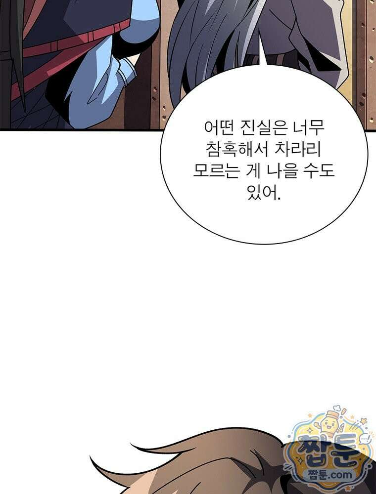 리부트 시스템 299화 30
