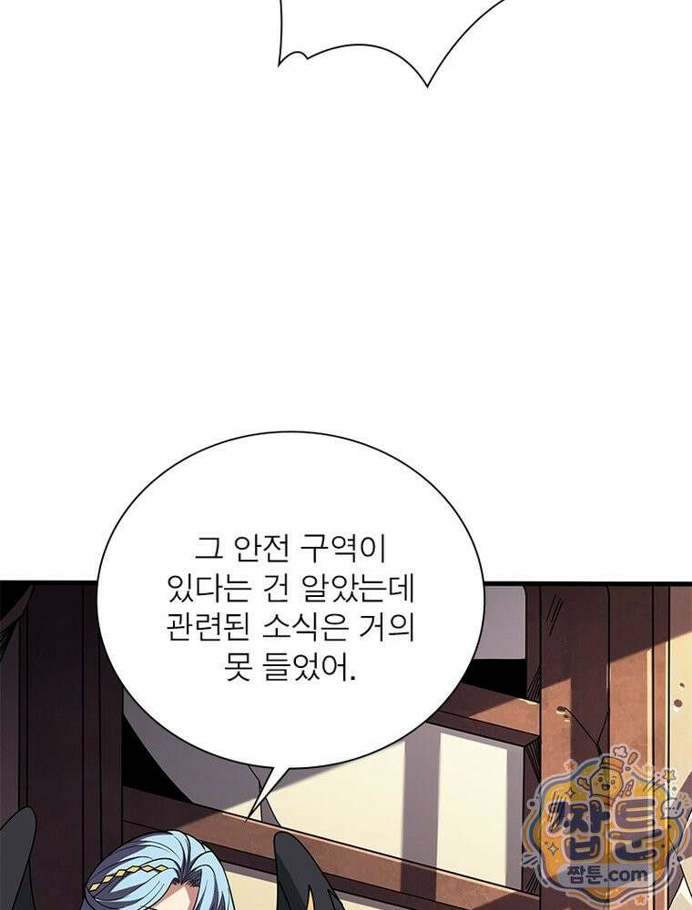 리부트 시스템 299화 34