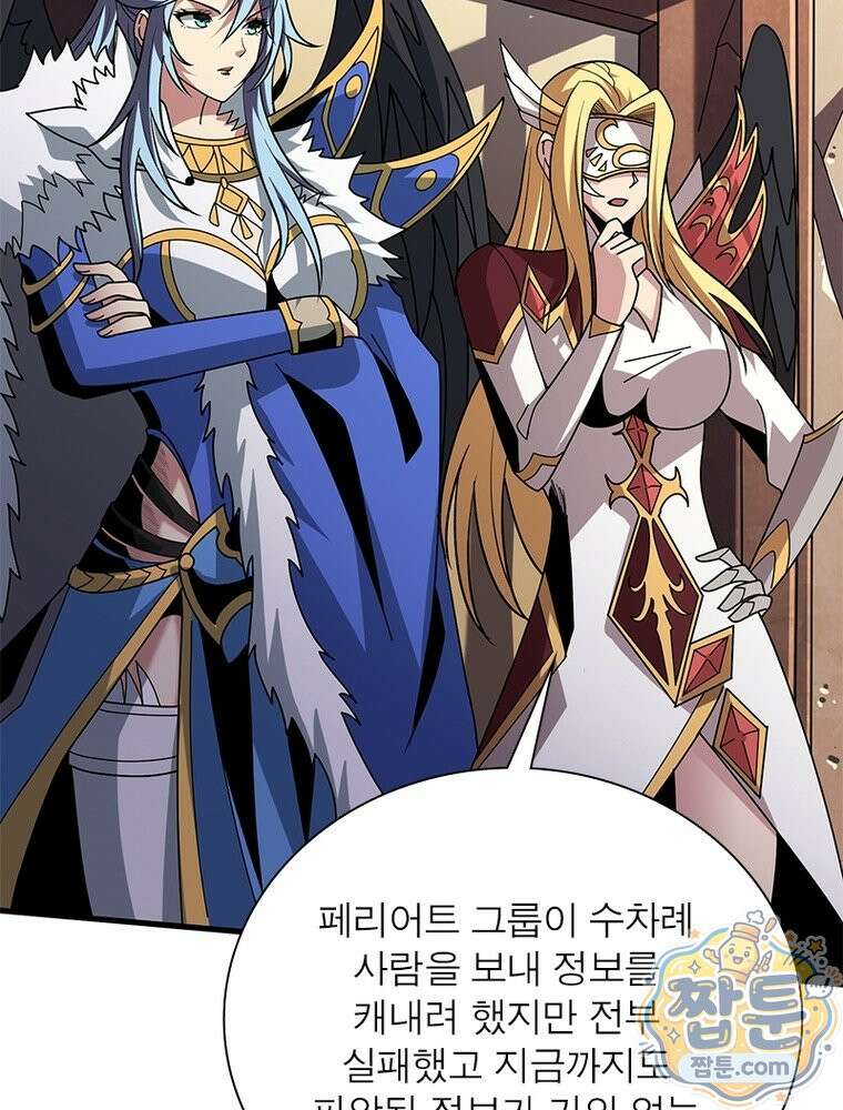 리부트 시스템 299화 35