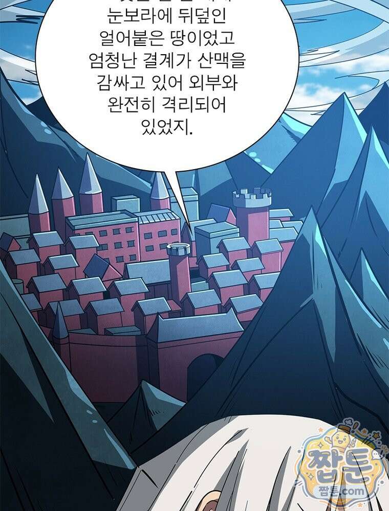 리부트 시스템 299화 37
