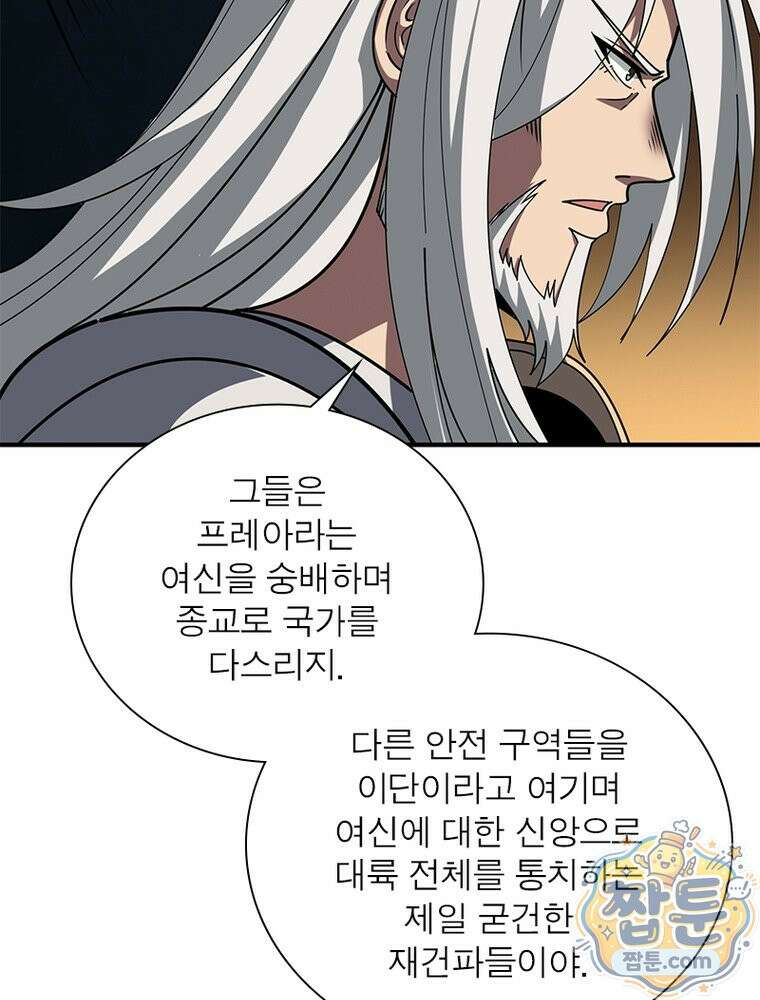 리부트 시스템 299화 38
