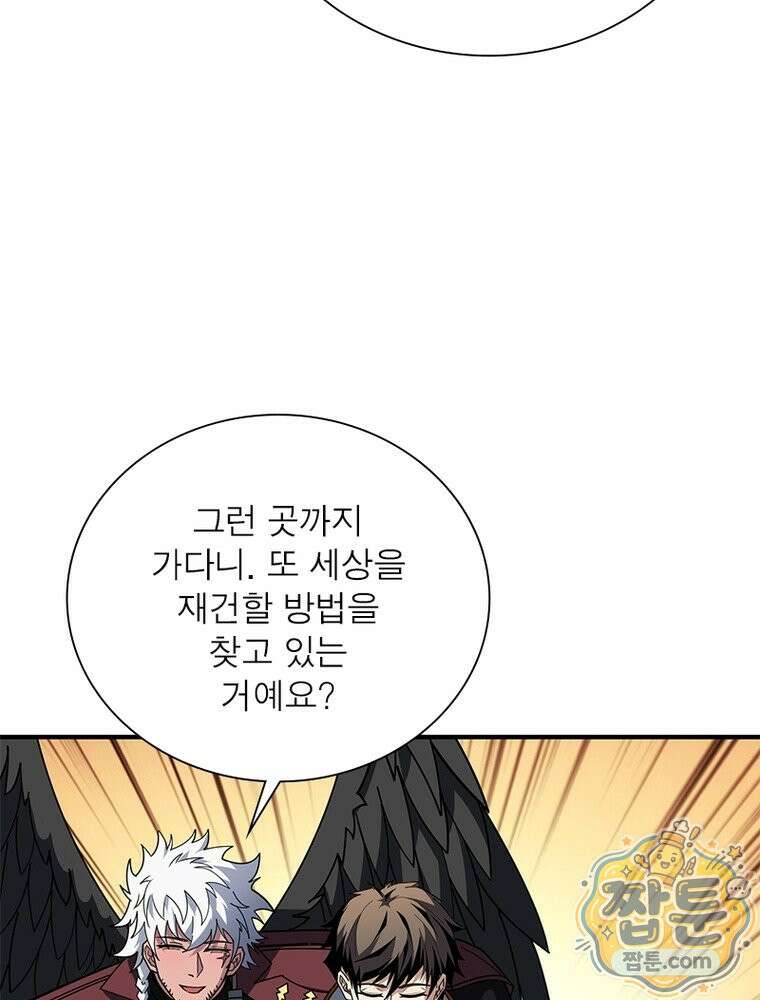 리부트 시스템 299화 39
