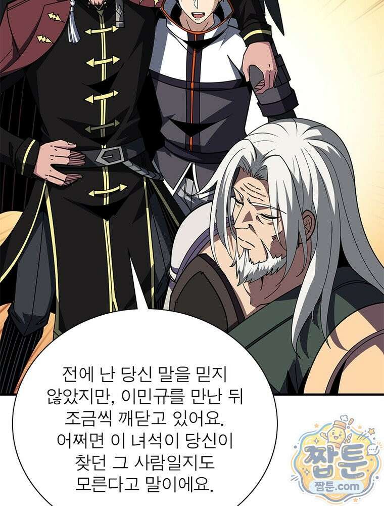 리부트 시스템 299화 40