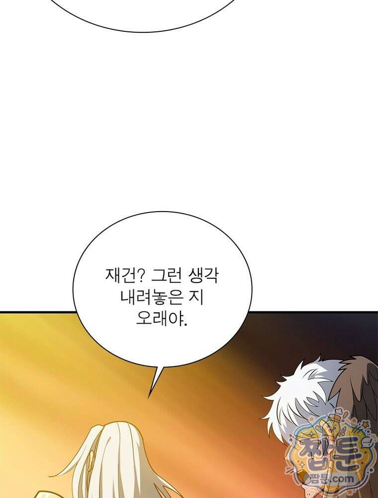 리부트 시스템 299화 41