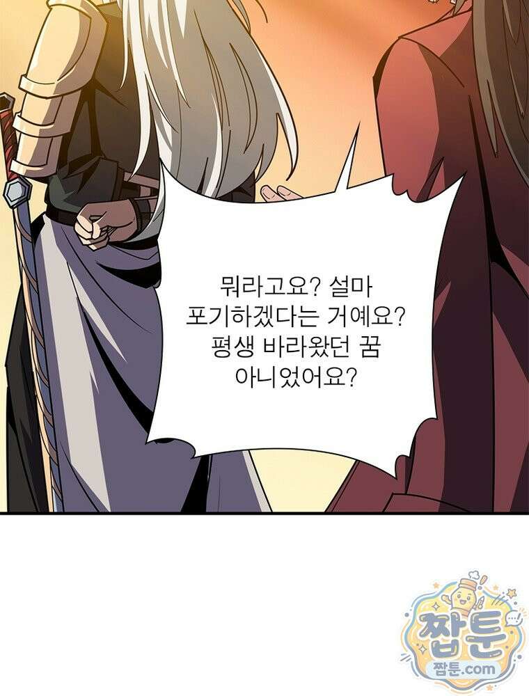 리부트 시스템 299화 42