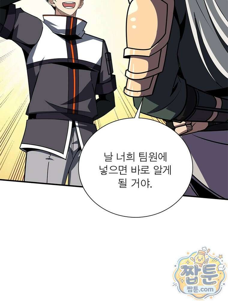 리부트 시스템 299화 48