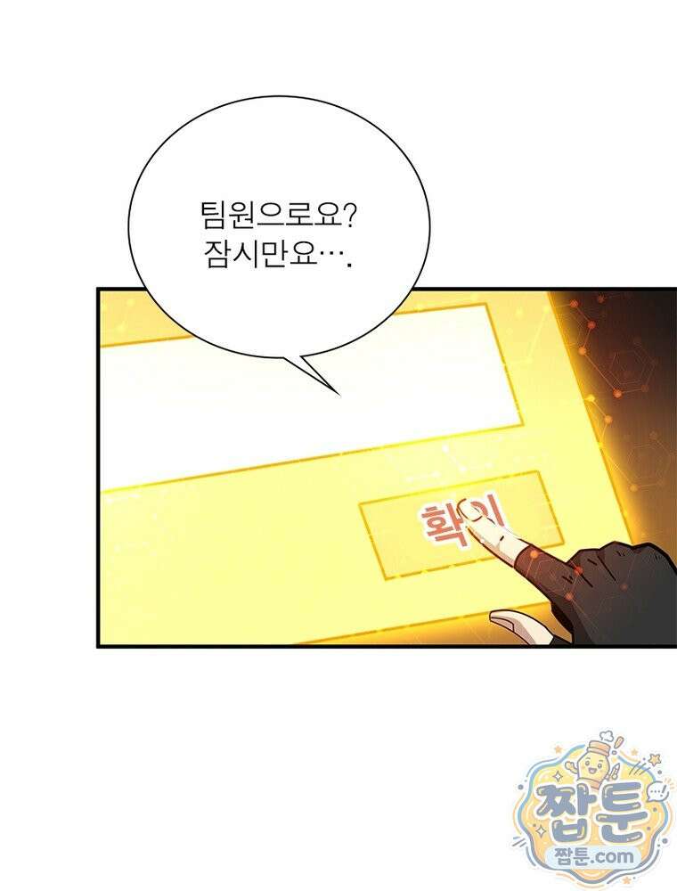 리부트 시스템 299화 49