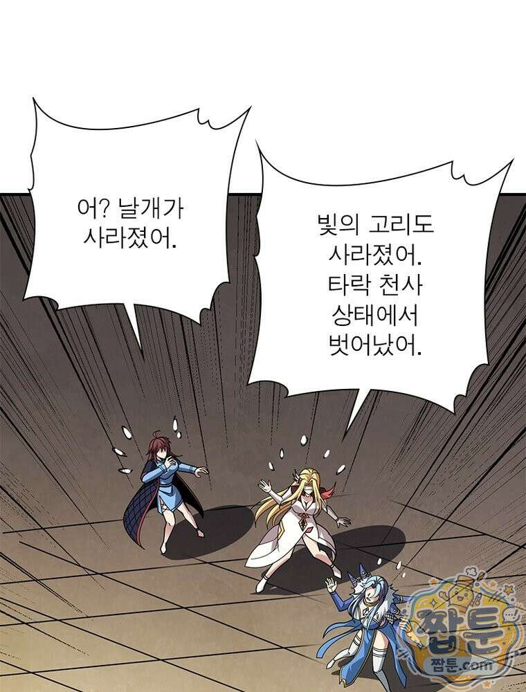 리부트 시스템 299화 50
