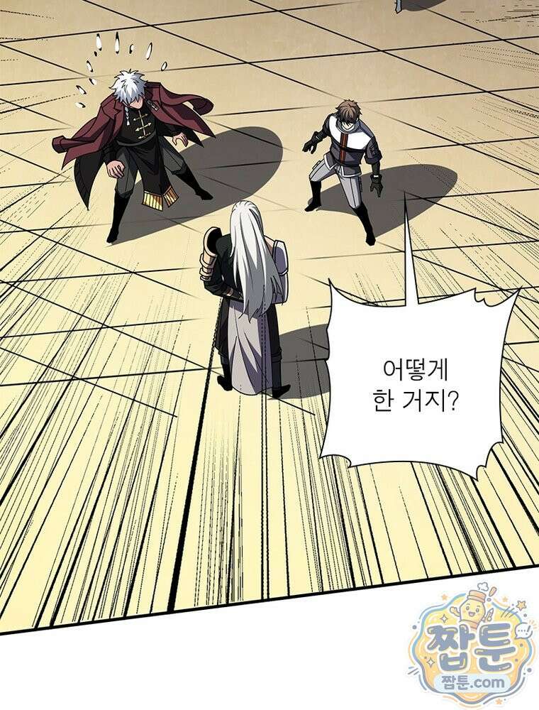 리부트 시스템 299화 51