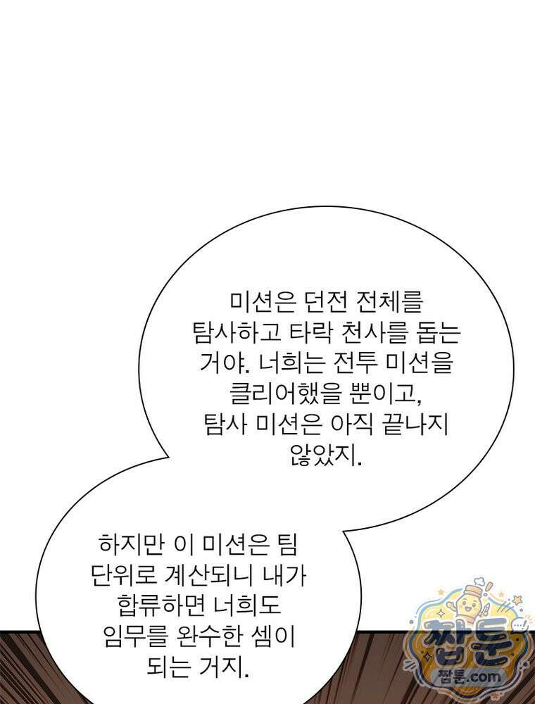 리부트 시스템 299화 52