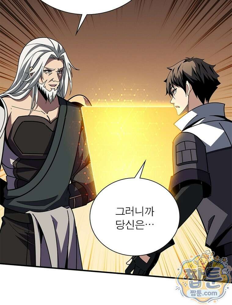 리부트 시스템 299화 53