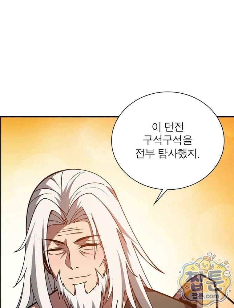 리부트 시스템 299화 54