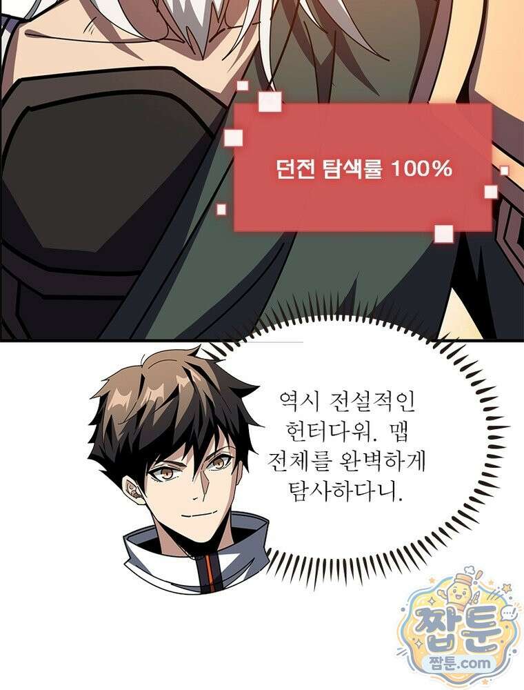 리부트 시스템 299화 55