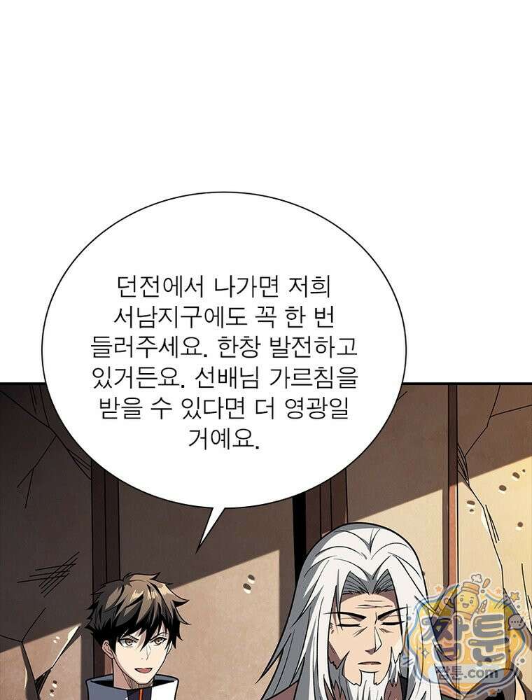 리부트 시스템 299화 56