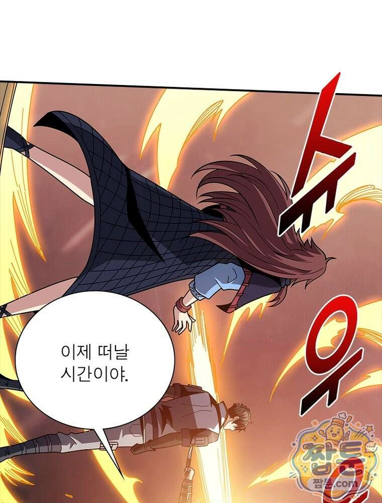 리부트 시스템 299화 58