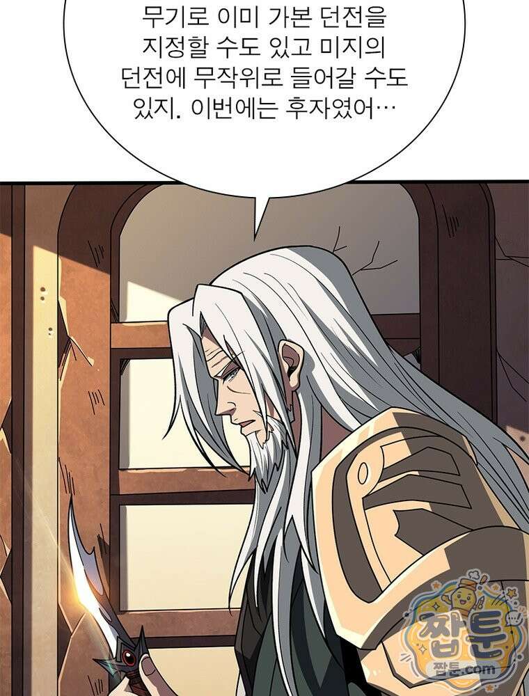 리부트 시스템 299화 61