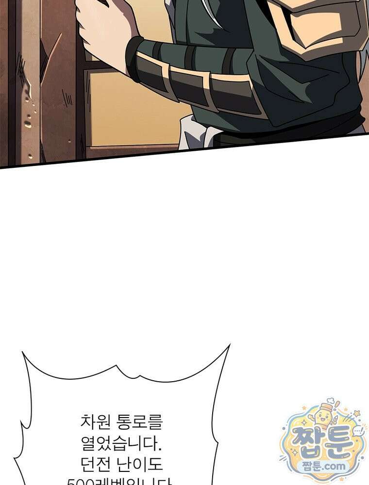 리부트 시스템 299화 62
