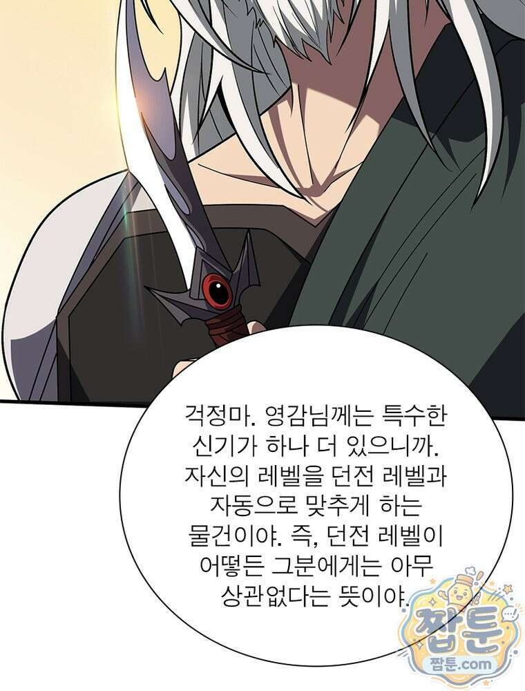 리부트 시스템 299화 65