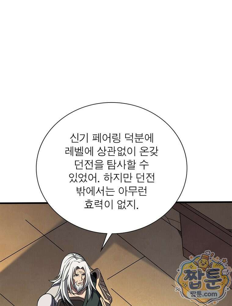 리부트 시스템 299화 66