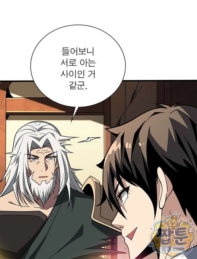 리부트 시스템 299화 70