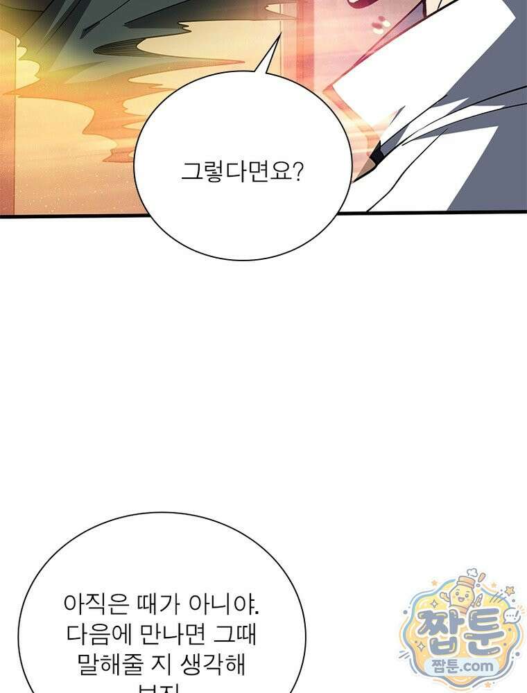 리부트 시스템 299화 71