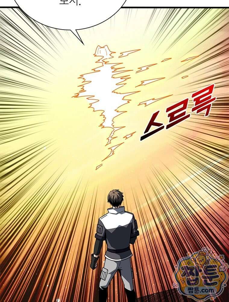 리부트 시스템 299화 72