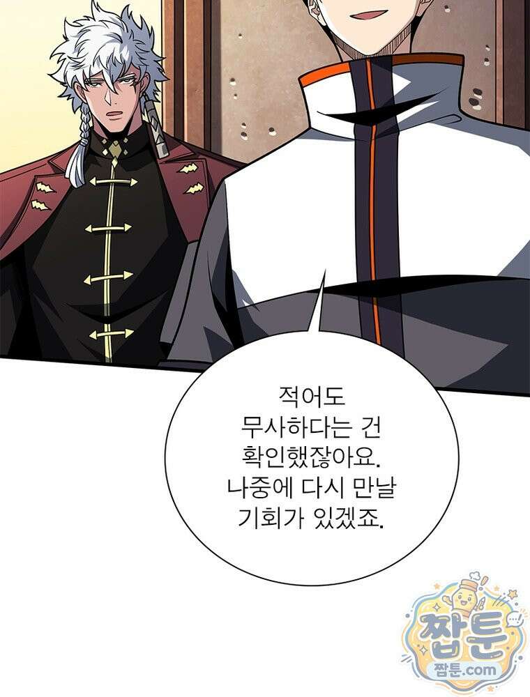 리부트 시스템 299화 74