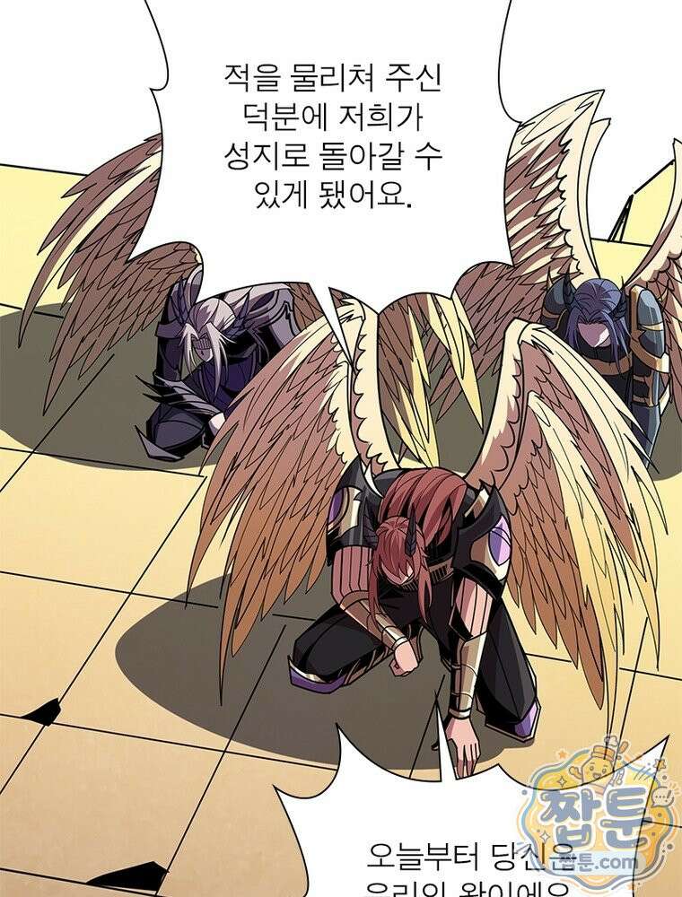 리부트 시스템 299화 79