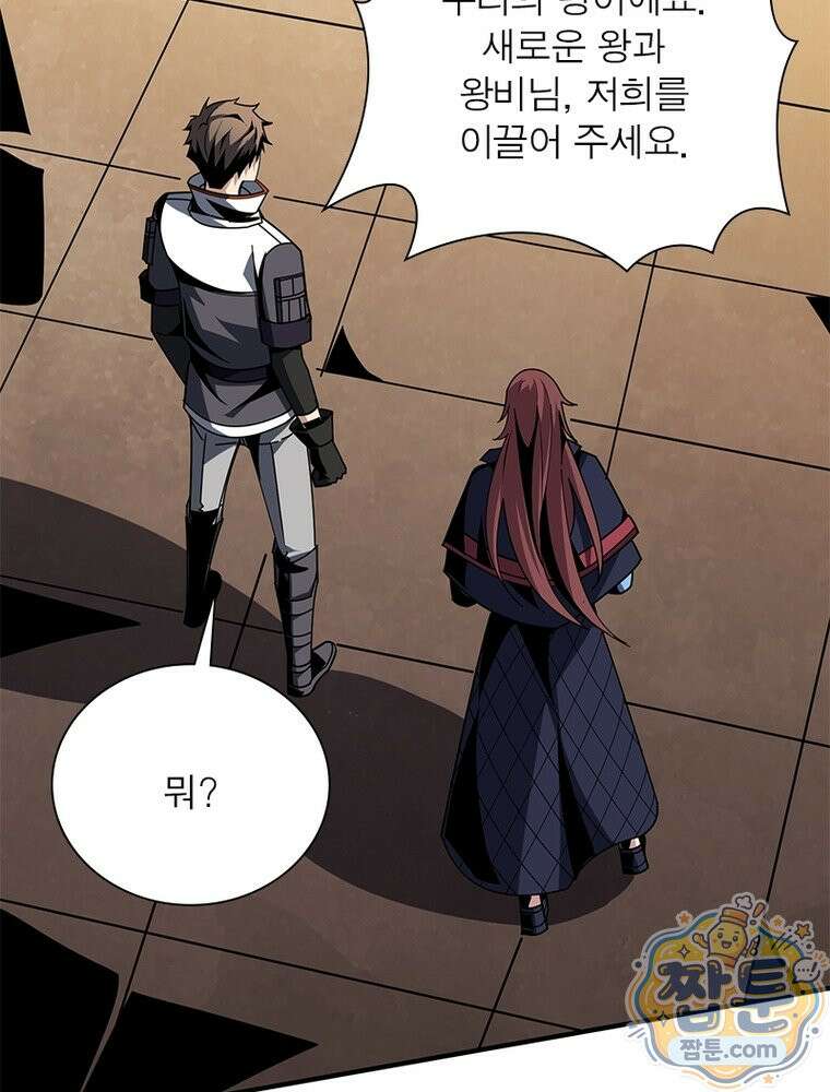 리부트 시스템 299화 80
